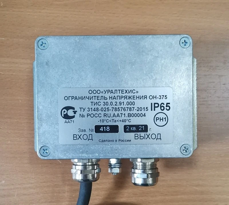 Voltage Limiter ON-375 for Power Supply Unit BPL 275-12