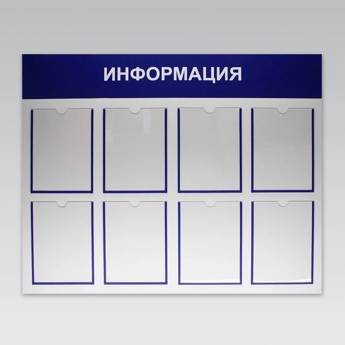 Informational Display Stand for Effective Communication
