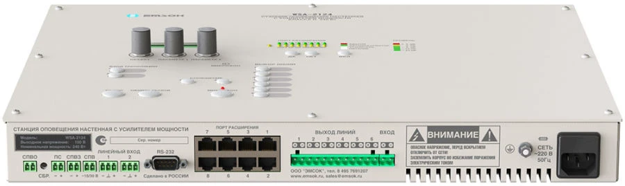 Wall-mounted Notification Station Emsok WSA 2124