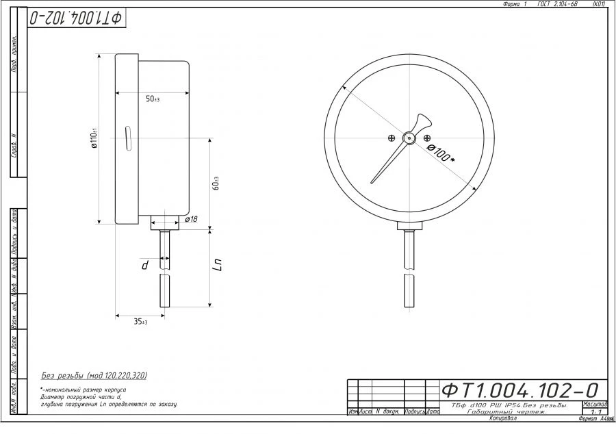 ترمومتر ثنائي المعدن TBF-220 IP54 100 RSH