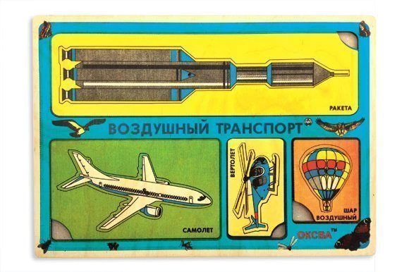 Air Transport Insert Frames Set with Handles