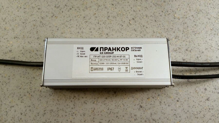 وحدة مصدر الطاقة LED PR-IP-120-105R-150-M-67-01