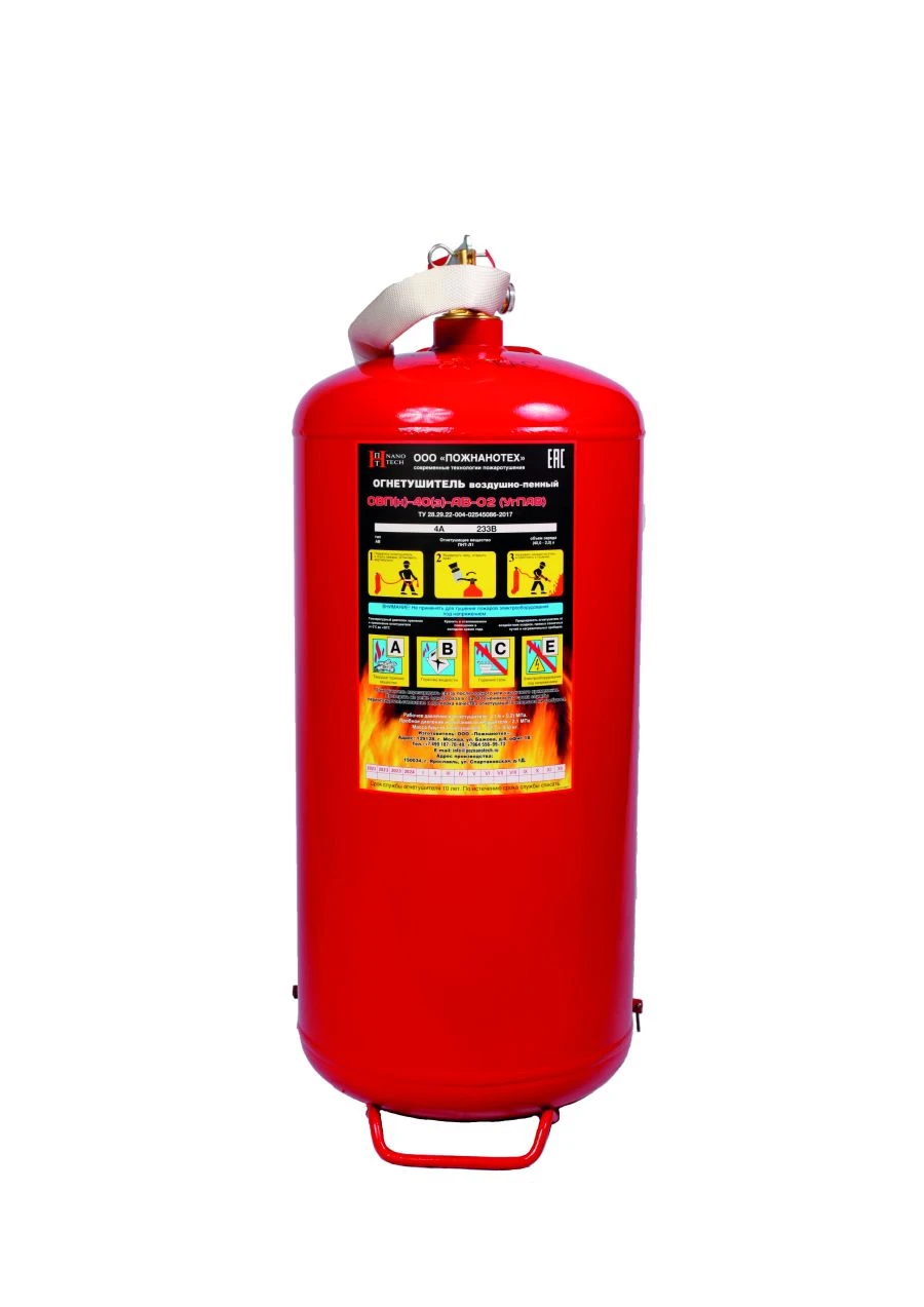 مطفأة حريق هوائية محمولة OVP(n,s)-40(z)-AV-02 (Ugpav)