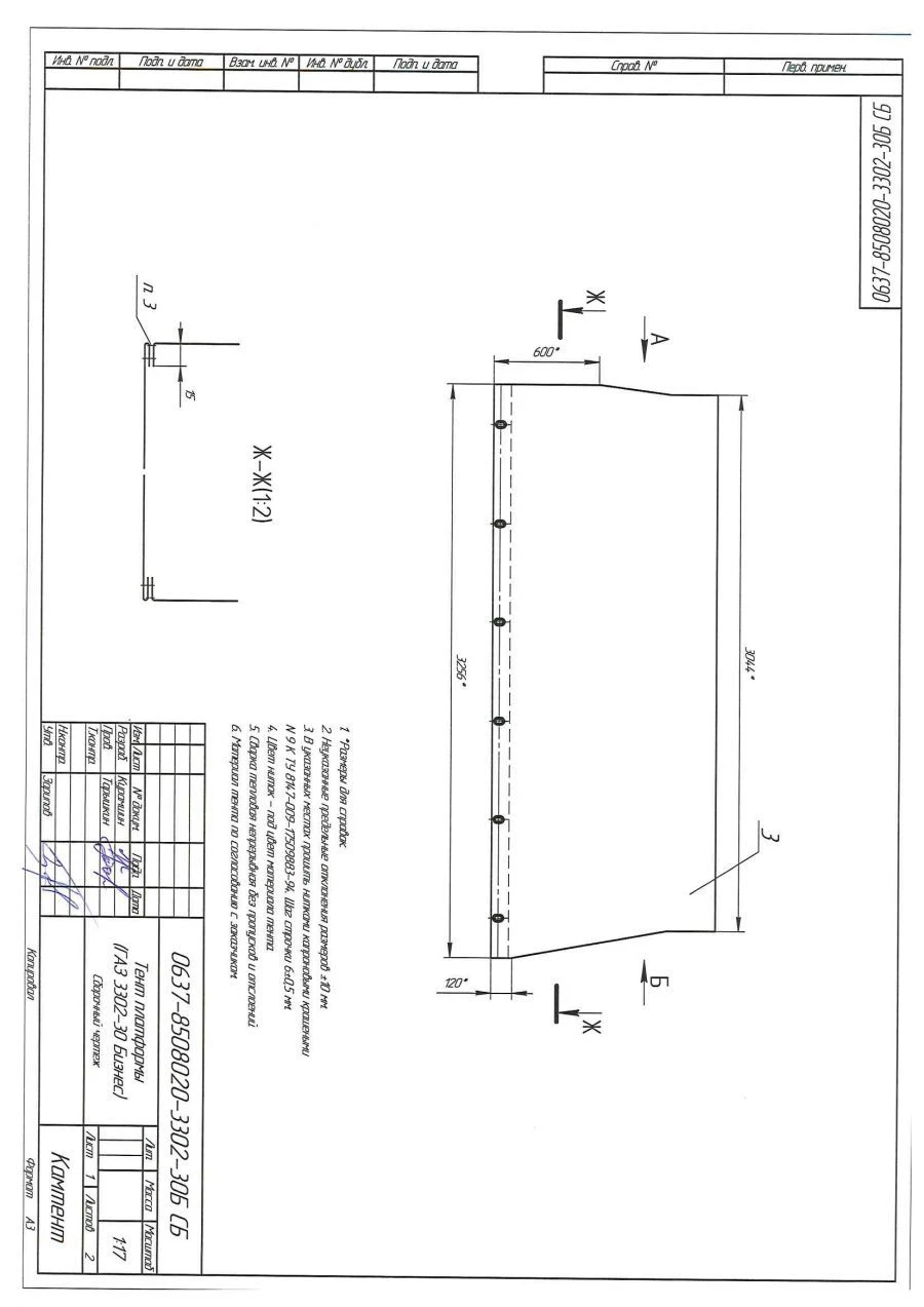 خيمة سيارة لطراز غاز-3302-30 "بيزنس