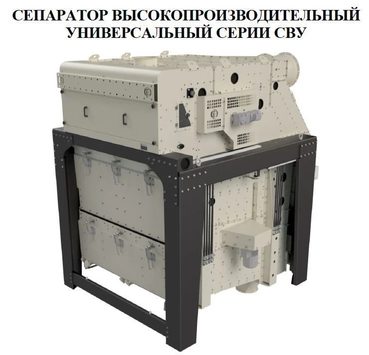 High-Performance Universal Separator Series SVU