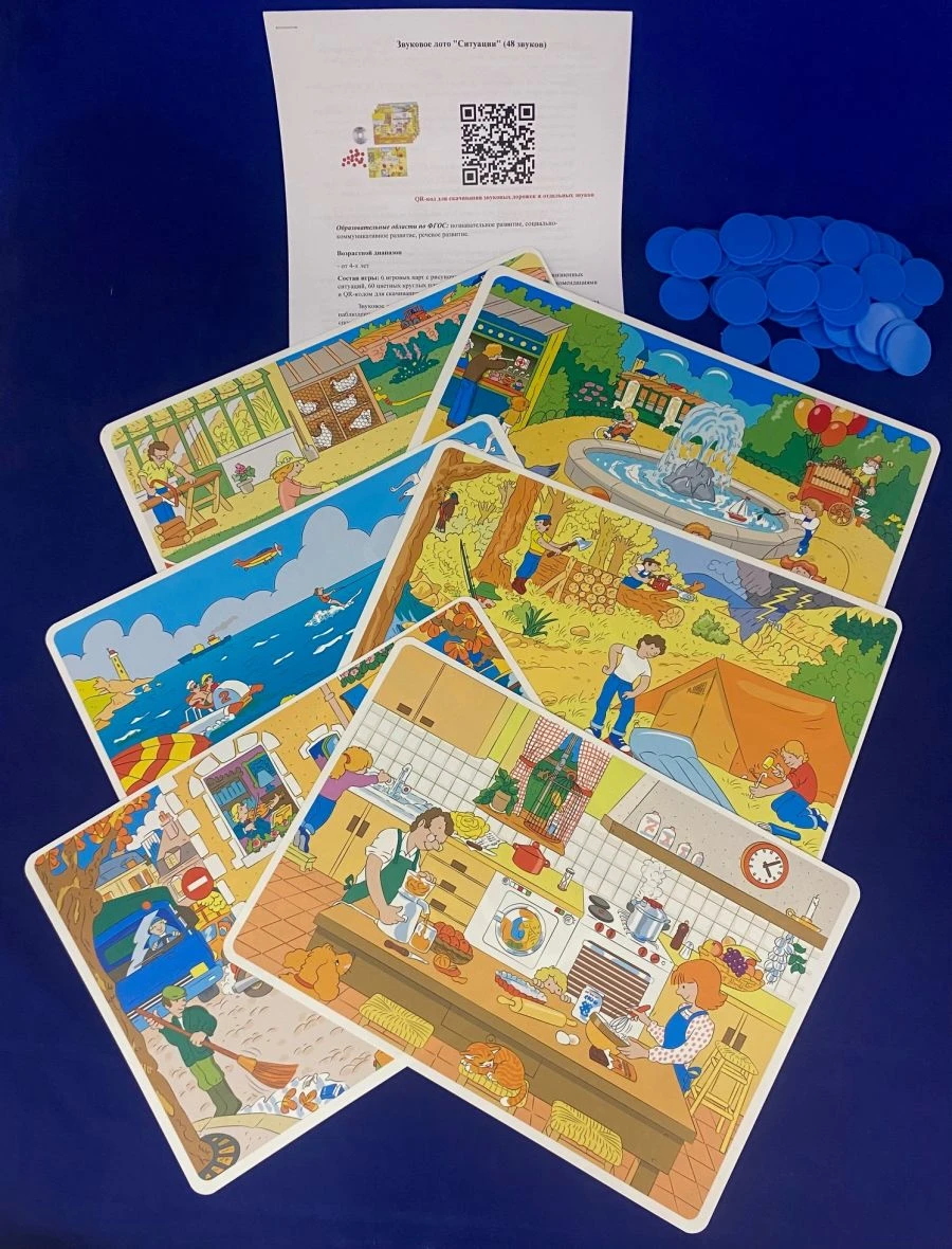 لوتو الصوت "المواقف" - 48 صوت