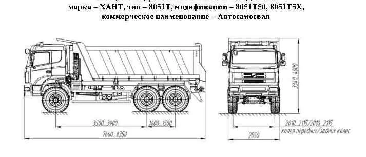 HANT 8051T Dump Truck for Bulk Material Transport