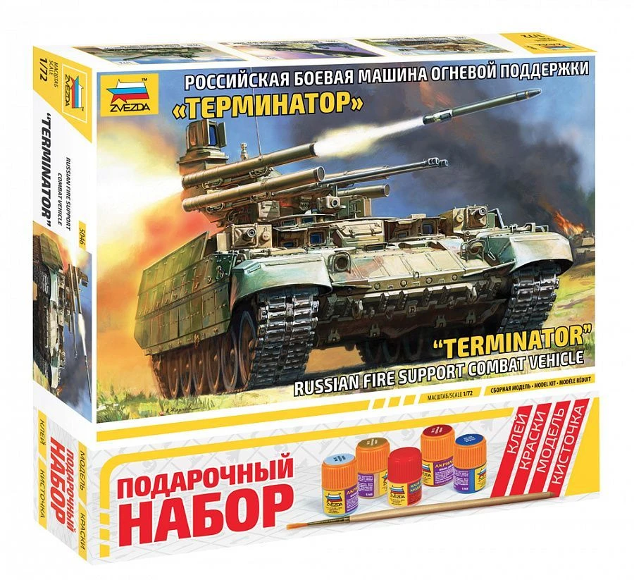 Gift Set "Russian Terminator Fire Support Fighting Vehicle