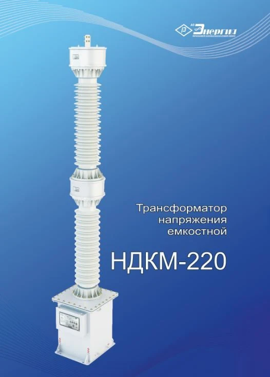 محول جهد سعوي NDKM-220 UHL1