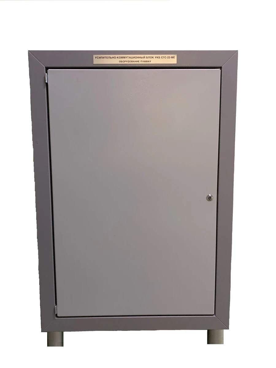 وحدة تقوية الاتصالات الطارئة UKB SGS-22-ME