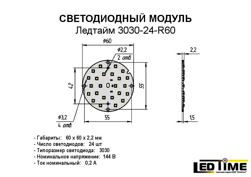 وحدة LED لإنتاج الإضاءة، 3030-24-R60