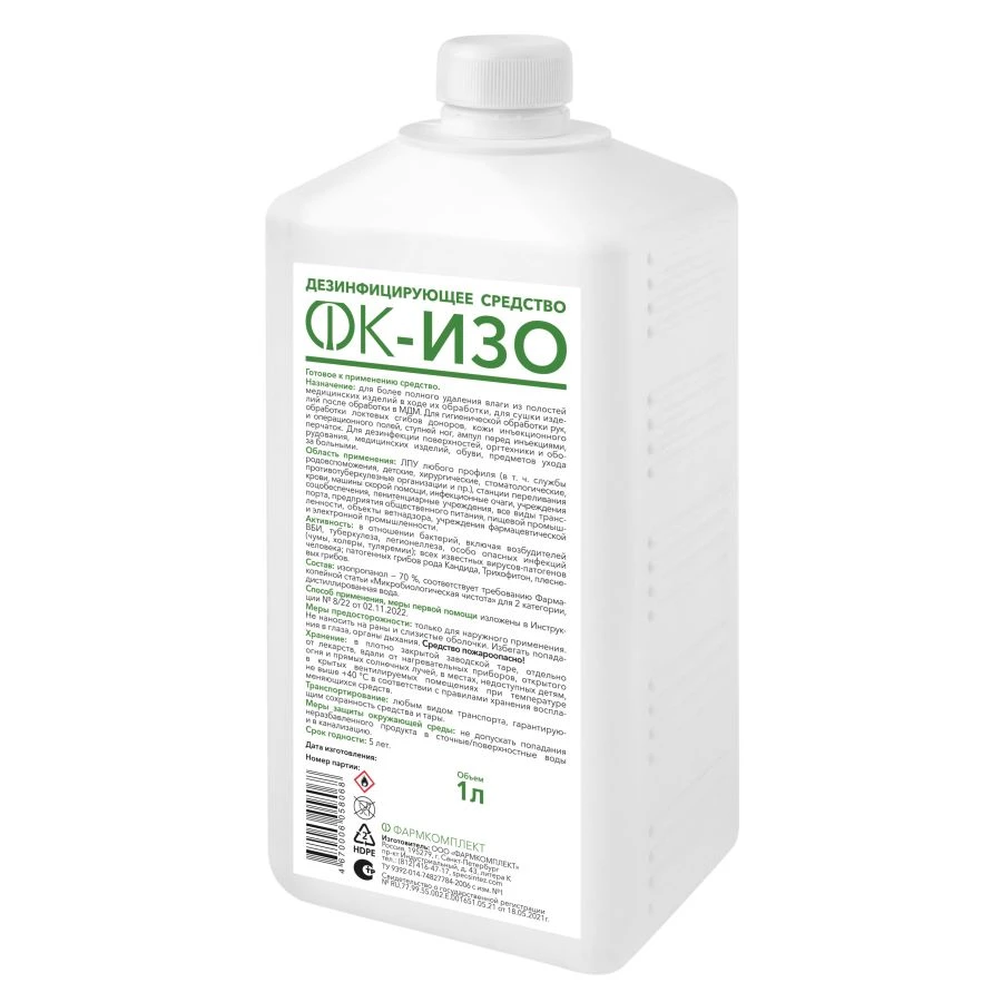 Disinfectant Liquid "FK - IZO" for Medical Equipment Drying