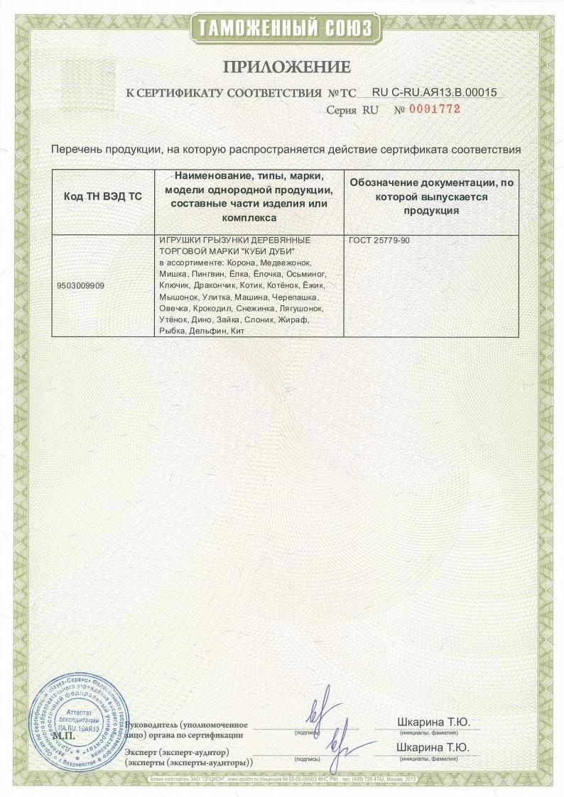 لعبة التسنين "قط