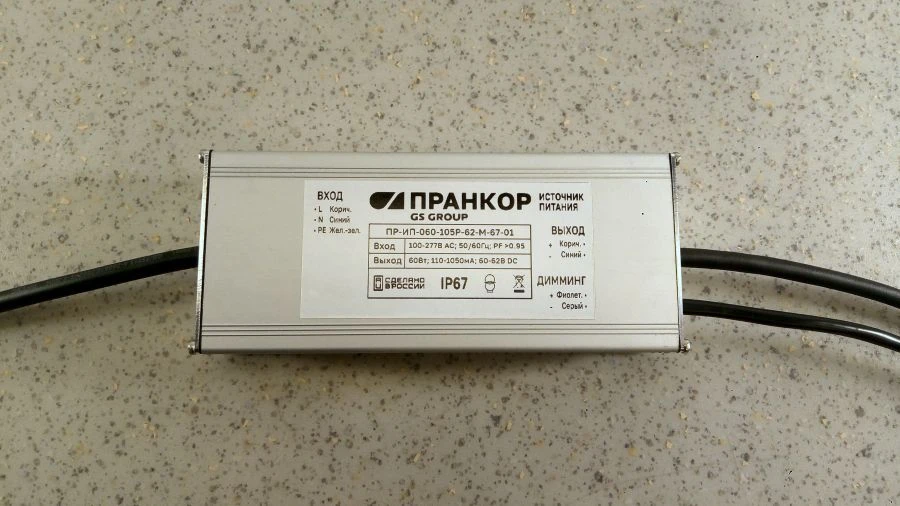مصدر طاقة لمصابيح LED PR-IP-060-105R-62-M-67-01