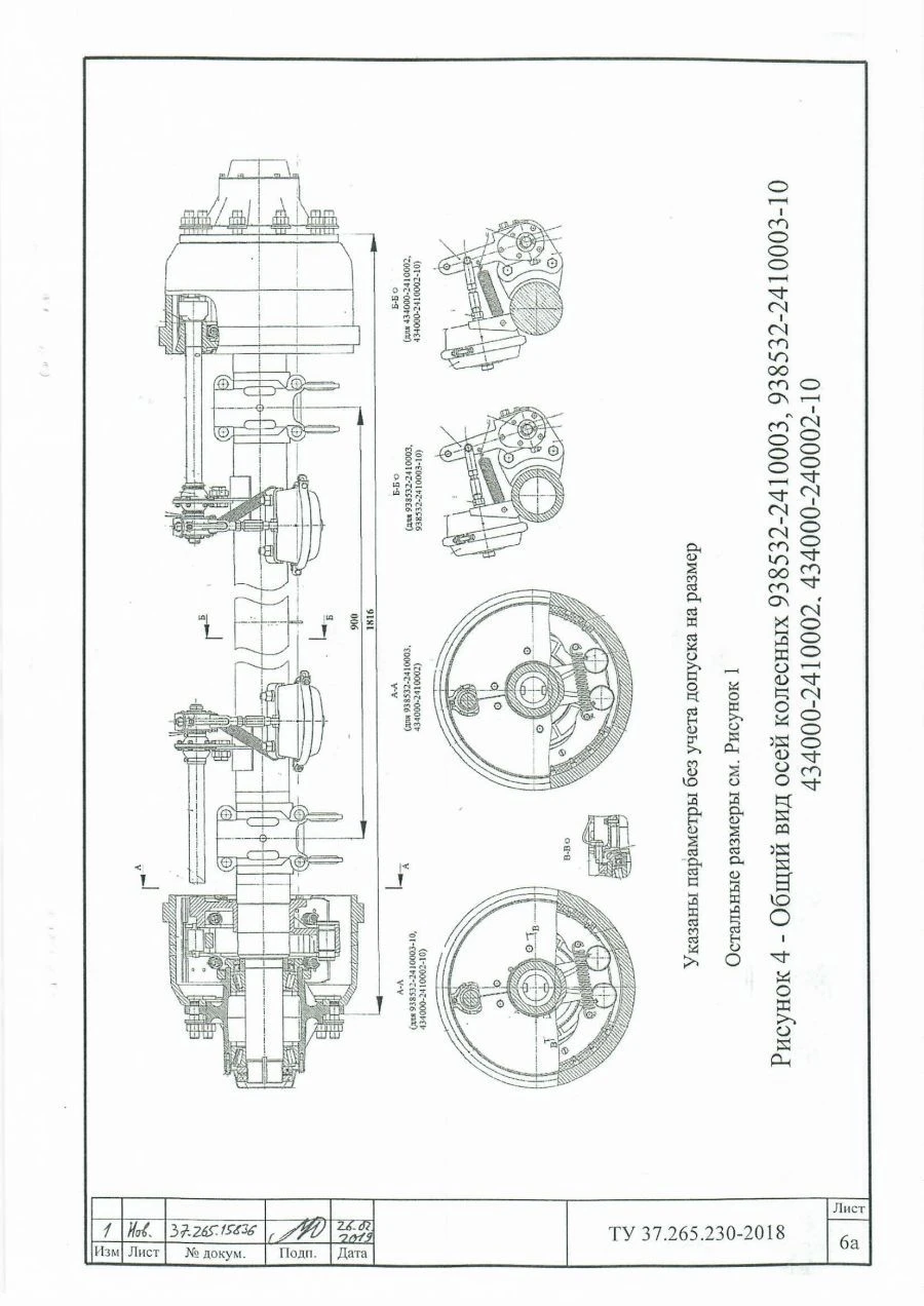Wheel axle with brakes, model 938532-2410003-10, load capacity up to 12 tons