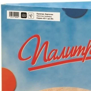 بطاقات تعليمية للعد "أمثلة بسيطة" (سلسلة من 1 إلى 20)