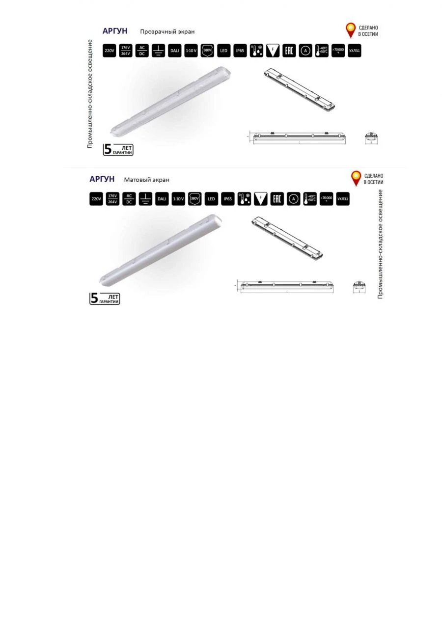 مصباح LED صناعي ثابت أرجون