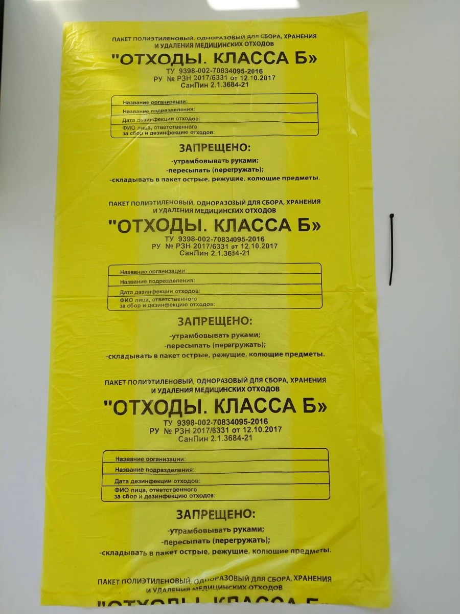 Disposable polyethylene bags with zipper locks for medical waste collection 700 x 1000 mm