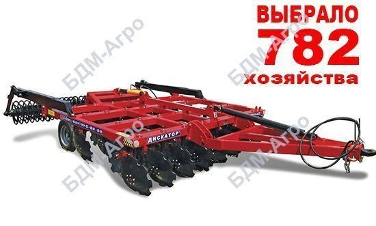 محراث قرصي BDM-3x4P