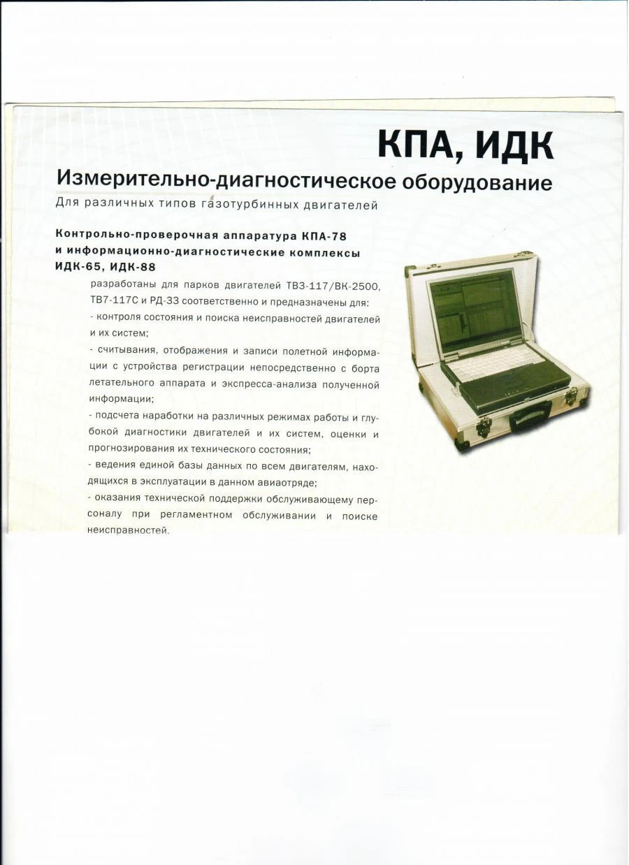 معدات التحكم والاختبار KPA-78-1
