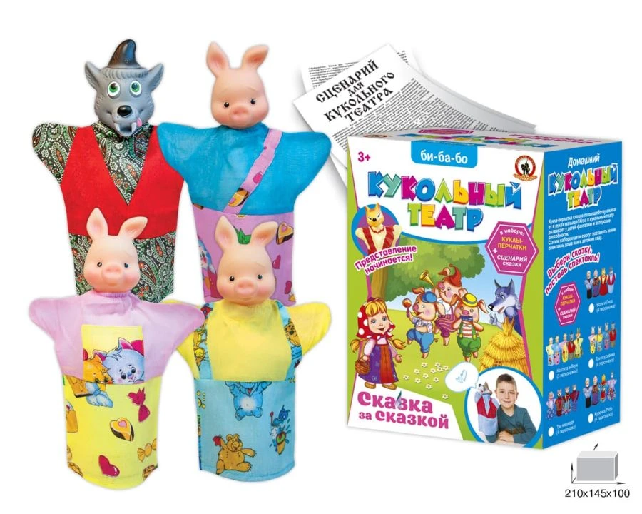 مسرح الدمى "الخنازير الثلاثة" (4 شخصيات) - مجموعة صغيرة