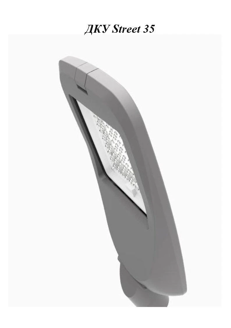 مصباح الشارع LED DKU 35 واط