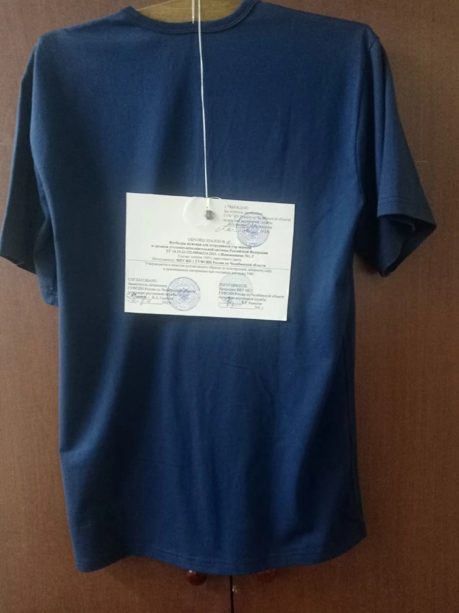 Women's T-shirt for Employees of the Russian Federal Penitentiary Service TU 14.19.12-314-08946