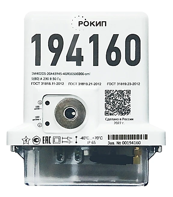 Single-Phase Electric Energy Meter SM40xDS