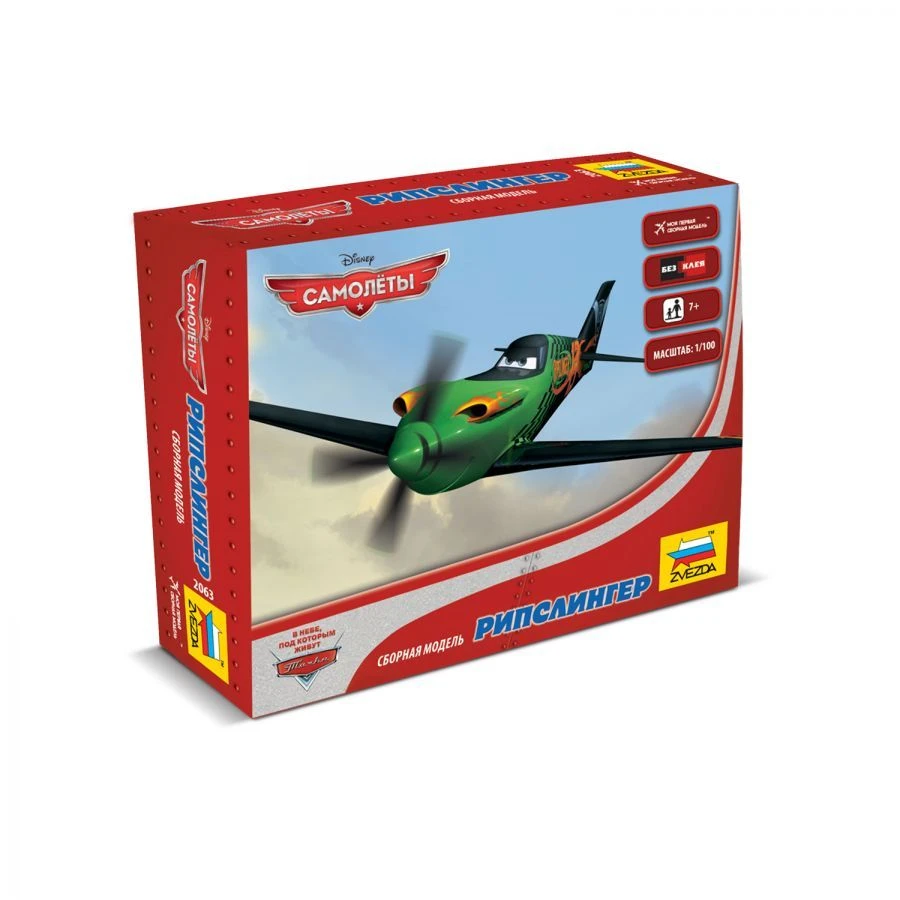 RipSlinger Model Kit - Easy Assembly