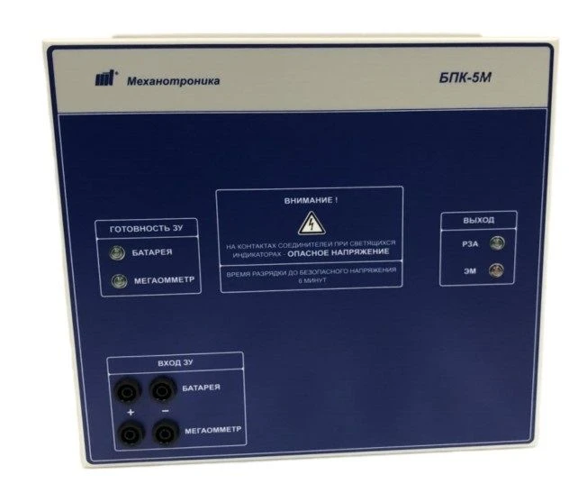 Combined Power Supply BPK-5M