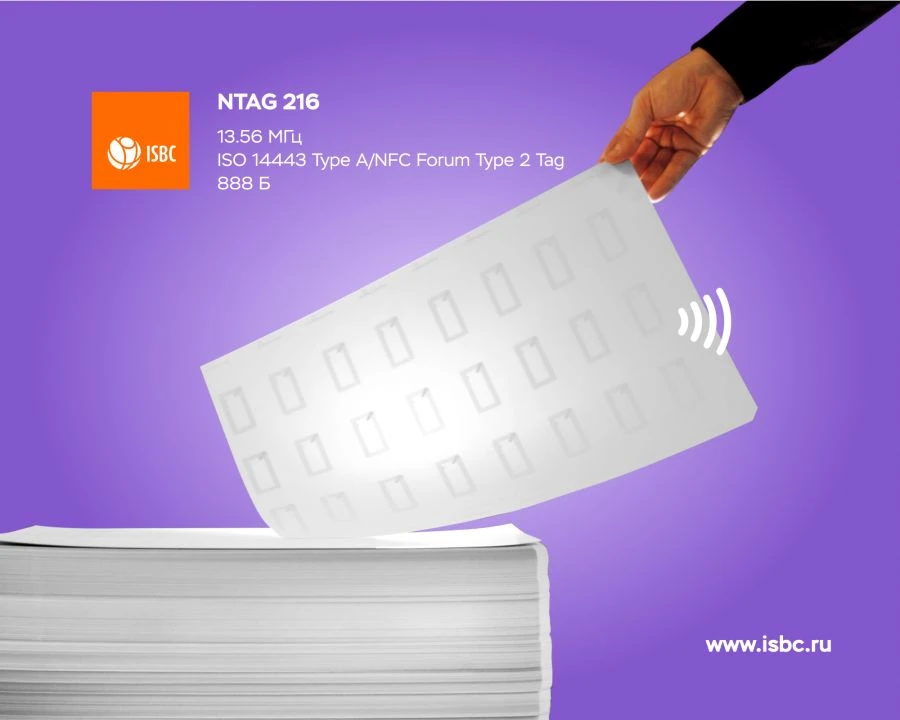 ورق ISBC® RFID C525 (3x8) مع شريحة NTAG 216 المدمجة