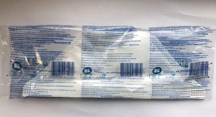 كمامة طبية «سبيرو-1031»