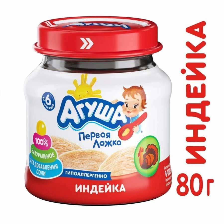 Turkey Puree Baby Food, Homogenized, Agusha, 80g