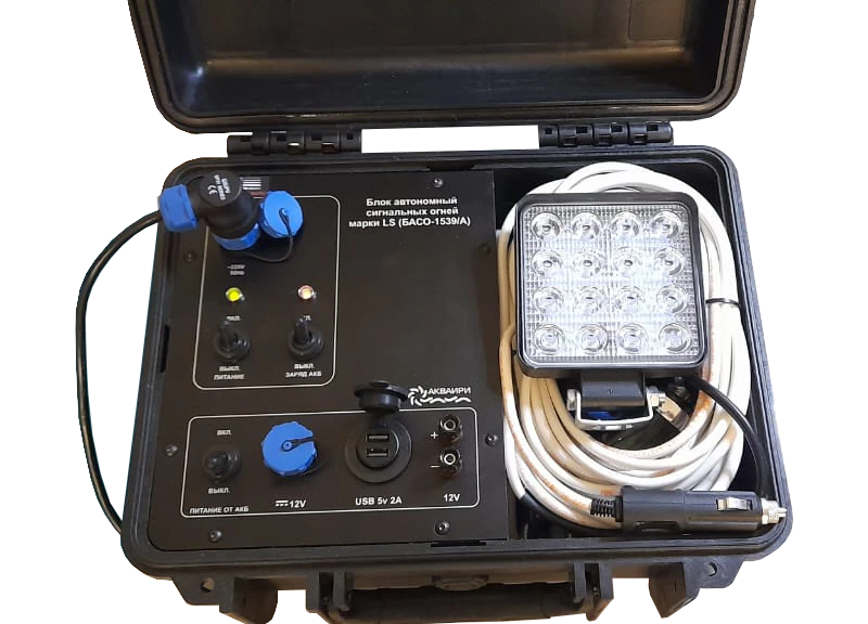 Autonomous Power Supply for Marine Equipment and Signal Lights BПАСО 1539-А