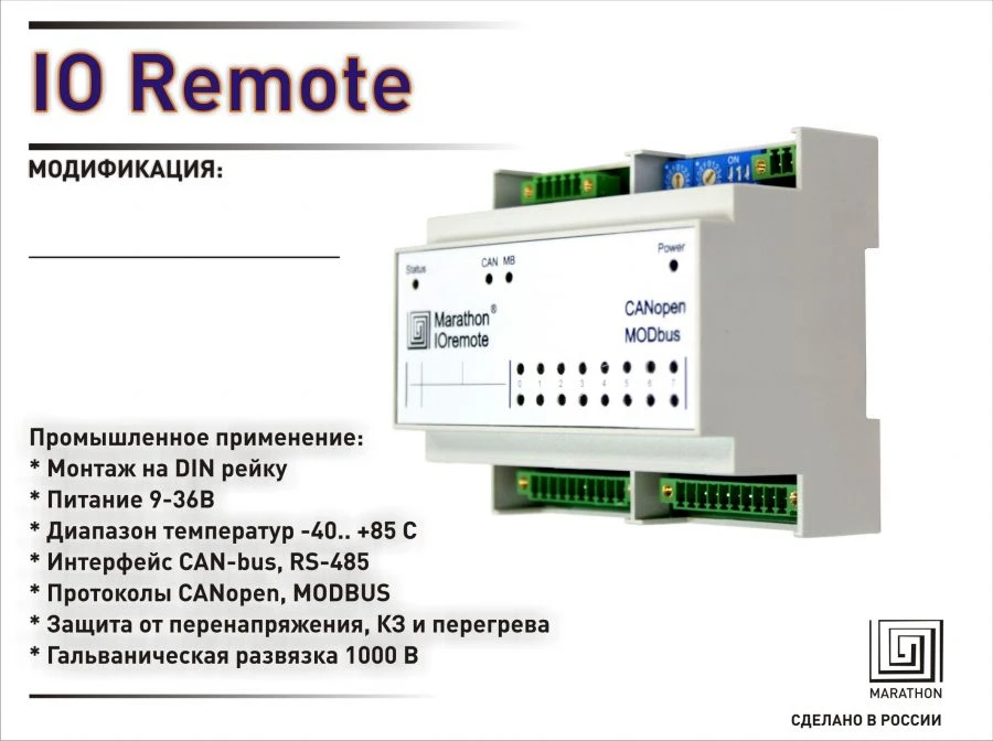 جهاز إدخال/إخراج رقمي IO Remote R2DIO-D08/DI8