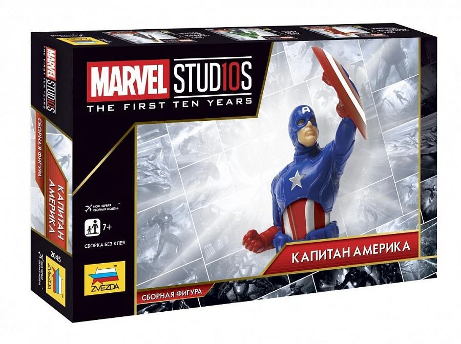 Captain America Assemble Model Kit