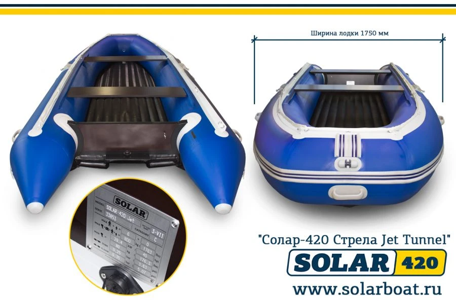 قارب مطاطي بمحرك SOLAR-420 Strela Jet Tunnel