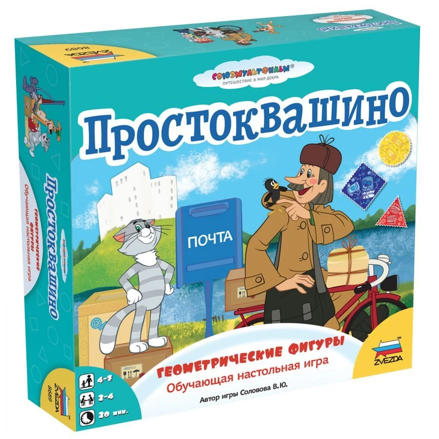 Educational Board Game "Prostokvashino: Geometric Shapes
