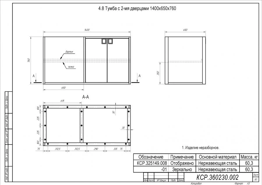 Two-Door Cabinet 1400x650x760 for Special Applications