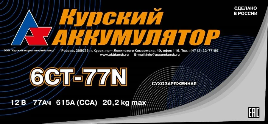 بطارية بدء تشغيل من الرصاص 12 فولت 77 أمبير ساعة للسيارات طراز 6СТ-77N(أ، أز، أب)