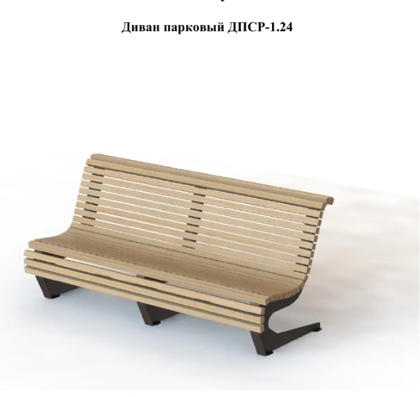 مقعد حديقة للاسترخاء DPRS-1.24