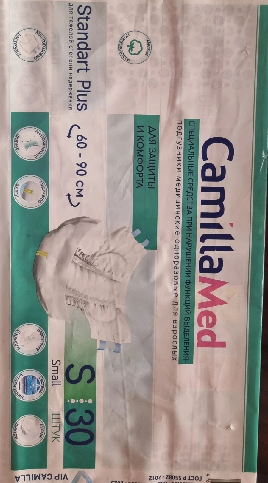 Medical Disposable Diapers for Adults with Heavy Incontinence - Standard Plus S