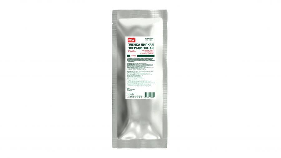 Antimicrobial Sterile Surgical Adhesive Film 45x45 cm