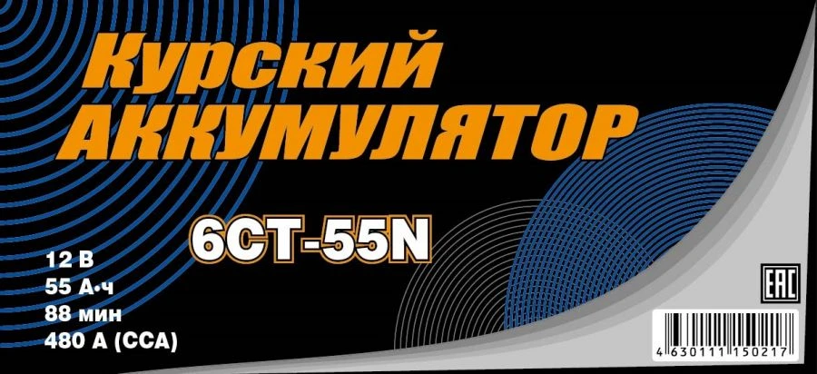 بطارية بدء التشغيل الرصاصية الحمضية 12 فولت 55 أمبير ساعي 6СТ-55N(NR)