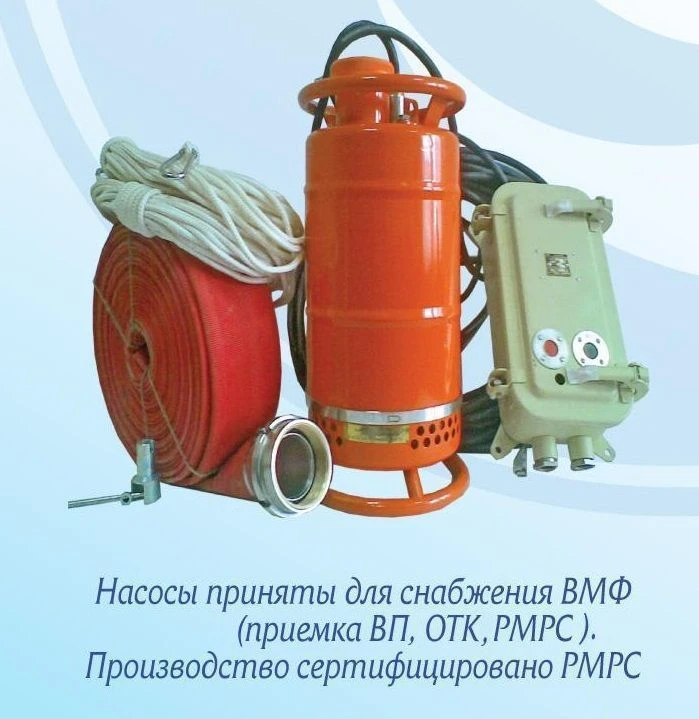 Submersible Drainage Pump VПЭН 100/20, 380V, Type I/II