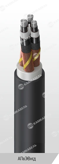 Power Cable with Aluminum Conductors, XLPE Insulation, AПвЭВнгд