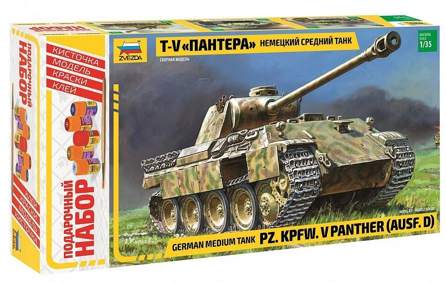 German Panther Tank Gift Set - Model Kit