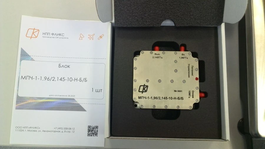 Frequency Transfer Module MПЧ-1-1.95/2.15-10-N-B/B