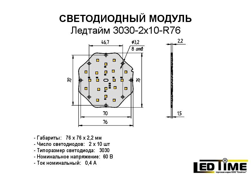 وحدة LED لإنتاج الإضاءة 3030-2x10-R76