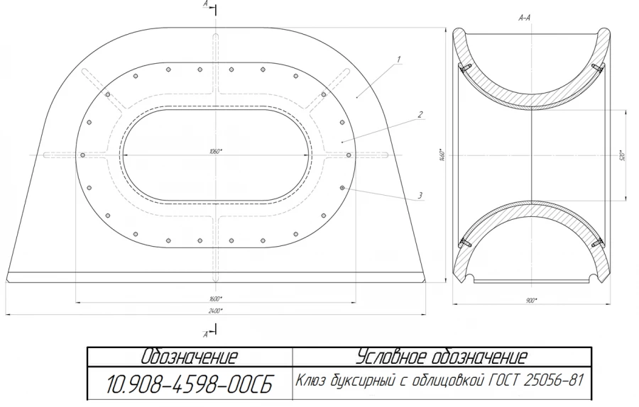 Steel Tugging Eye with Coating (1060x520) per GOST 25056-81